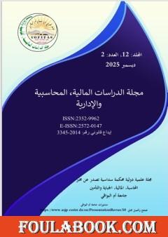 Critique de la Théorie de l'Échange Inégal