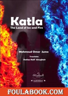 كاتلا أرض الجليد والنار