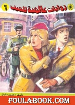 فوق مستوى الشبهات