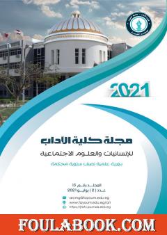 كوجيتو اللغة: الأنا أفكر .. والأنا لا أوجد