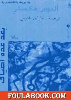 بعد عدة أطياف