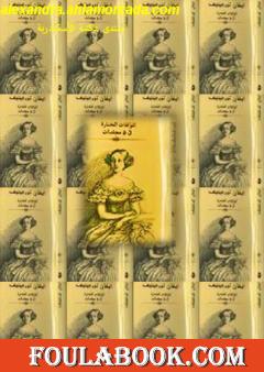 ايفان تورغينيف: المؤلفات المختارة - الجزء الخامس