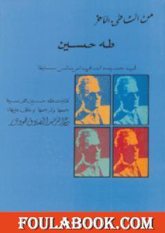 من الشاطئ الآخر