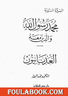 العدنانيون