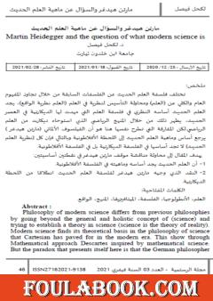 مارتن هيدغر والسؤال عن ماهية العلم الحديث