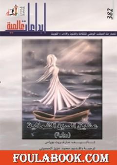 عشيق الصين الشمالية