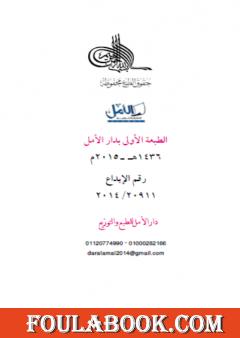 فقه الاستئذان