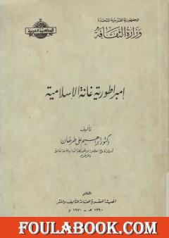 إمبراطورية غانة الإسلامية