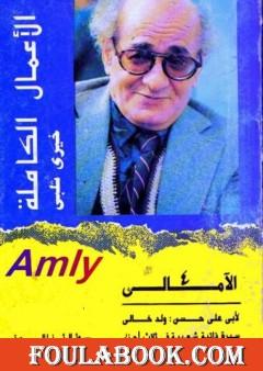 وثالثنا الورق