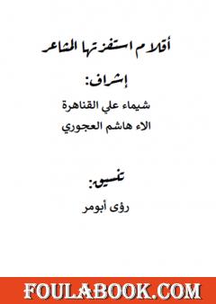 أقلام إستفزتها المشاعر - الجزء الثاني