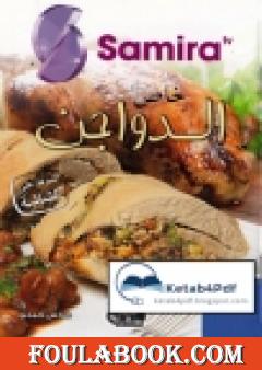 خاص الدواجن