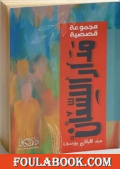 مدار اللسان