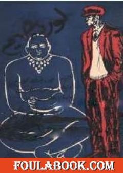 لورد جيم - الجزء الثاني