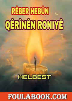 Qêrînên Roniyê - Rêber Hebûn - Helbest