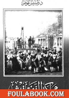 محاكم التفتيش