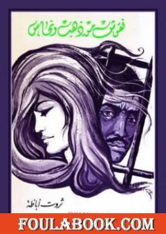 نقوش من ذهب و نحاس