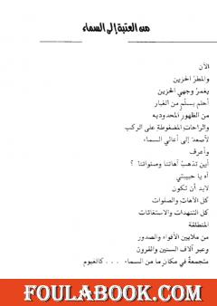 الفرح ليس مهنتي