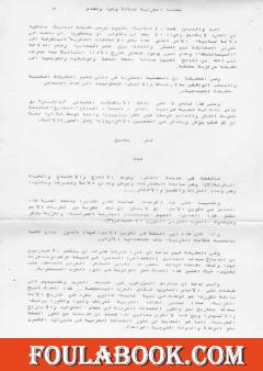 لغتنا العربية مسألة وجود وتقدم