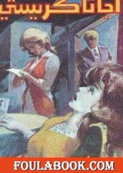 الكأس الأخيرة