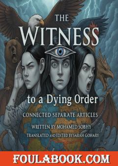 The witness to a dying order