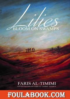 Lillies Bloom on Swamps