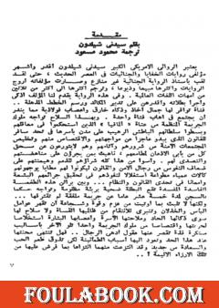 لو جاء الغد