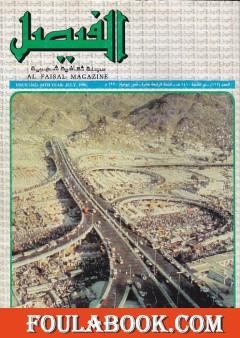 نظام الوقف خصوصية إسلامية