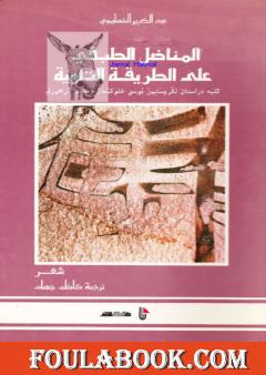 المناضل الطبقي على الطريقة التاوية