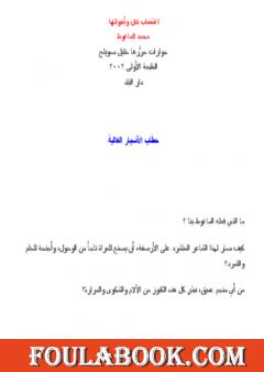 اغتصاب كان و أخواتها