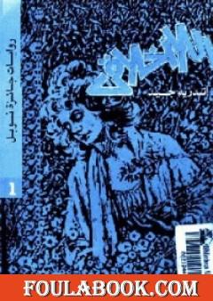 اللا أخلاقي