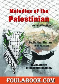 Melodies of the Palestinian