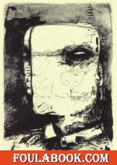 تداعيات مسخ مسالم للغاية