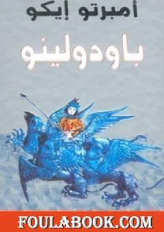باودولينو
