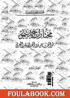 مختارات أحمد تيمور - طرائف من روائع الأدب العربي
