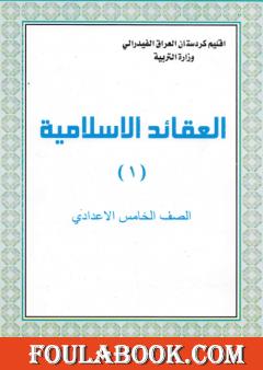 الحديث الشريف