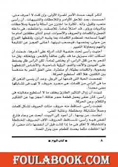 في الليل تتعدد الظلال