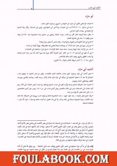 أناشيد أبي مازن