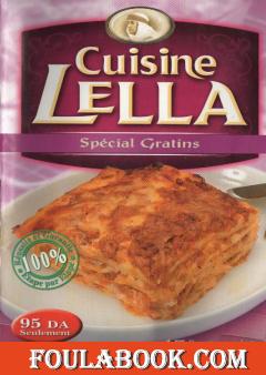 الجراتان بالعربية والفرنسية