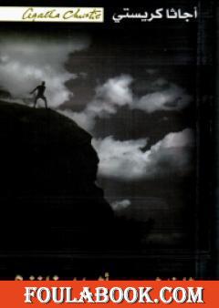 لماذا لم يسألوا إيفانز