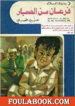 فرعان من الصبار