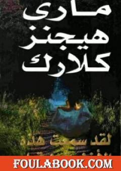 لقد سمعت هذه الأغنية من قبل