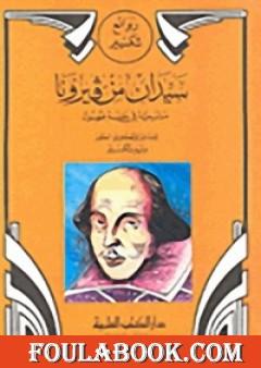 سيدان من فيرونا