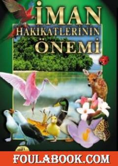 آيات في السماء والأرض لذوي العقول