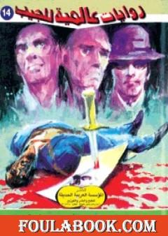 القتل بدون مقدم أتعاب