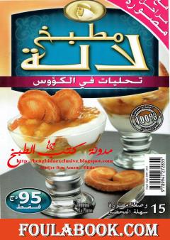 تحليات في الكؤوس