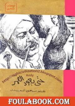 حتى يعود القمر