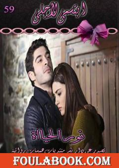 ابتسمي لأجلي