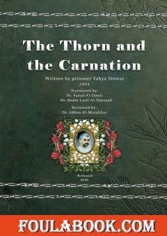 The Thorn and the Carnation