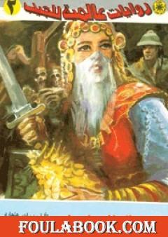 كنوز الملك سليمان