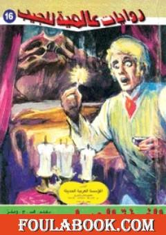 الغرفة الحمراء